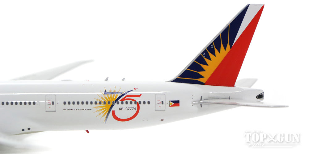 Phoenix 777-300ER フィリピン航空 特別塗装 「創業75周年ロゴ」 16年 