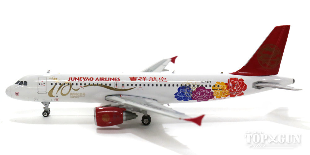 A320 Juneyao Airlines special paint "10th anniversary of founding" 2016 B-6717 1/400 [11294]