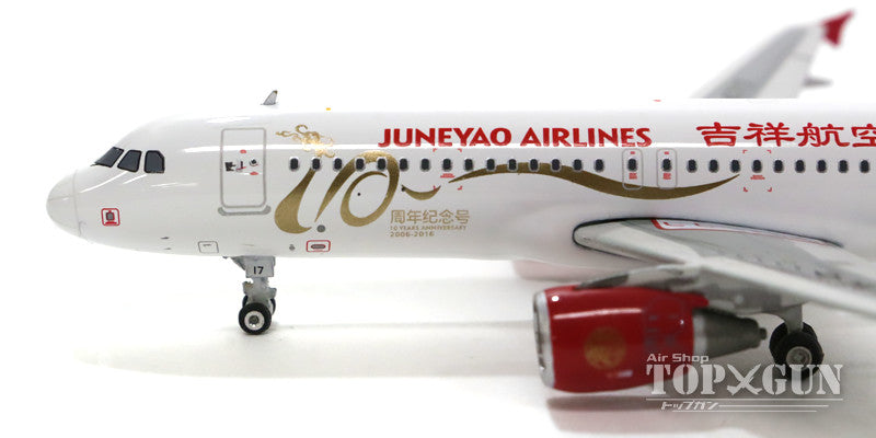 A320 Juneyao Airlines special paint "10th anniversary of founding" 2016 B-6717 1/400 [11294]