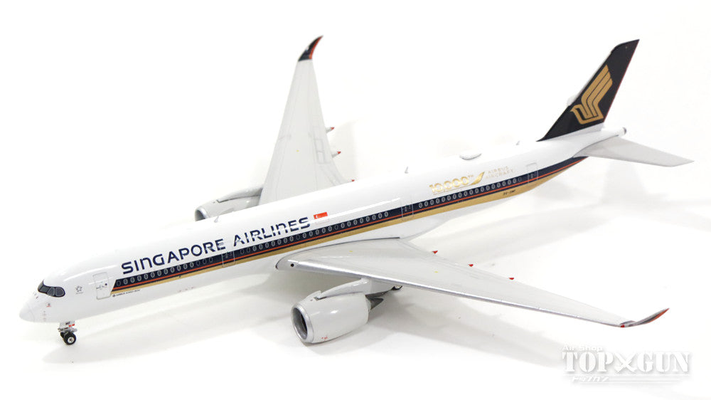 A350-900 シンガポール航空 特別塗装 エアバス社納入数記念ロゴ  「10000th」 9V-SMF 1/400 [11327]