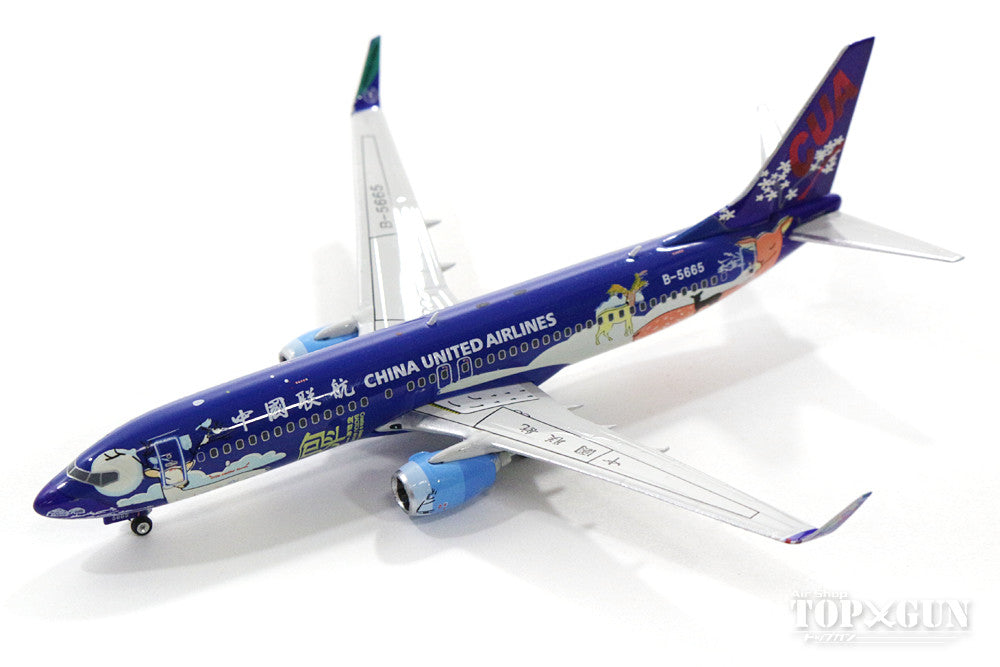 737-800w China United Airlines Special Painting "Baotou Dream" 17 Year B-5665 1/400 [11403]