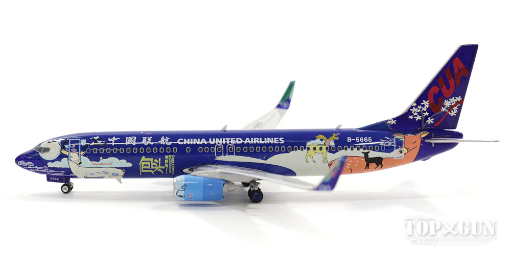 737-800w China United Airlines Special Painting "Baotou Dream" 17 Year B-5665 1/400 [11403]