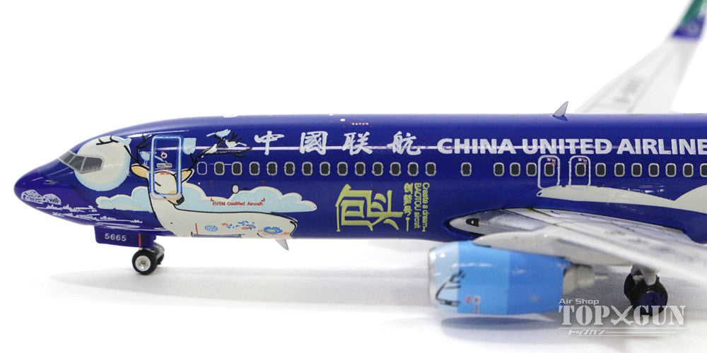 737-800w China United Airlines Special Painting "Baotou Dream" 17 Year B-5665 1/400 [11403]