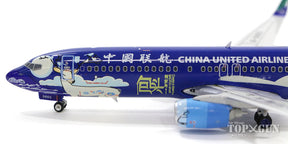 737-800w 中国聯合航空 特別塗装 「包頭創夢／Baotou dream」 17年 B-5665 1/400 [11403]