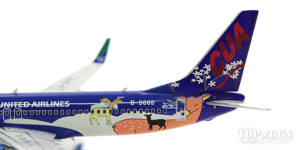 737-800w China United Airlines Special Painting "Baotou Dream" 17 Year B-5665 1/400 [11403]