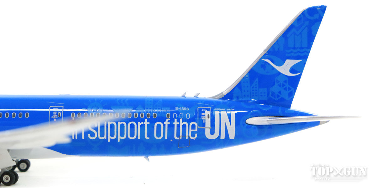 787-9 厦門航空（アモイ航空） 特別塗装 「United Nations GOAL Livery」 B-1356 1/400 [11454]