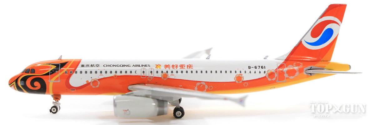 A320 Chongqing Airlines special paint "MeiHao Chongqing" 18 years B-6761 1/400 [11511]