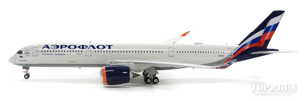 A350-900 Aeroflot Russian Airlines VQ-BFY 1/400 [11603]