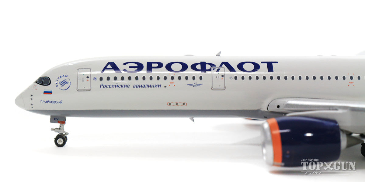 Phoenix A350-900 アエロフロートロシア航空 VQ-BFY 1/400 [11603]