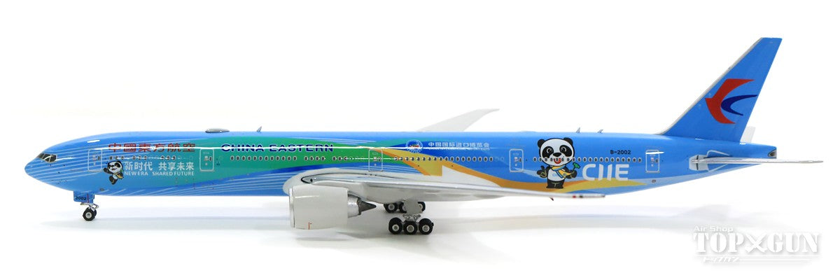 Phoenix 777-300ER 中国東方航空 特別塗装 「中国国際輸入博覧会/CIIE