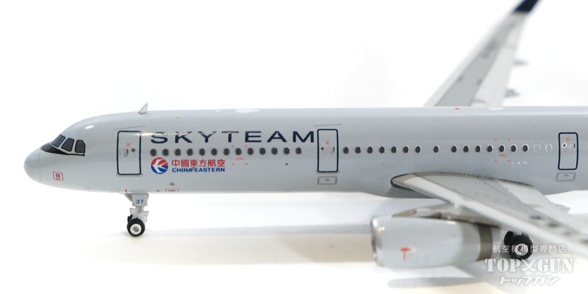 A321SL China Eastern Airlines Special Paint "SkyTeam" B-1837 1/400 [11660]