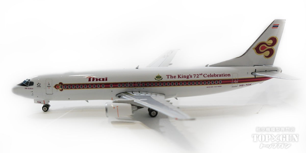 737-400 Thai Airways International old paint "72 Celebration" logo HS-TDK 1/400 [11693]