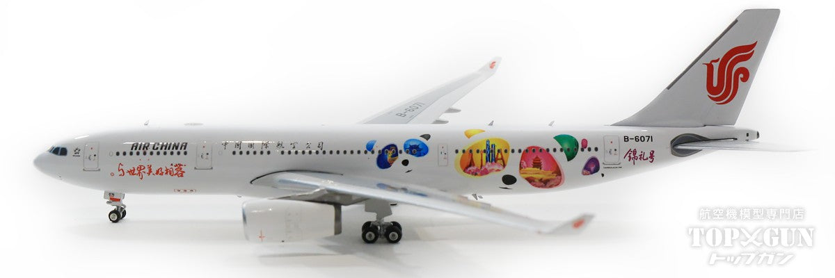 1/400 B707-3J6C 中国国際航空 B-2420 エア・チャイナ-