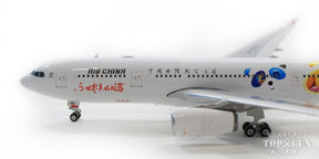 Phoenix A330-200 中国国際航空(エアチャイナ) 錦礼号 B-6071 1/400