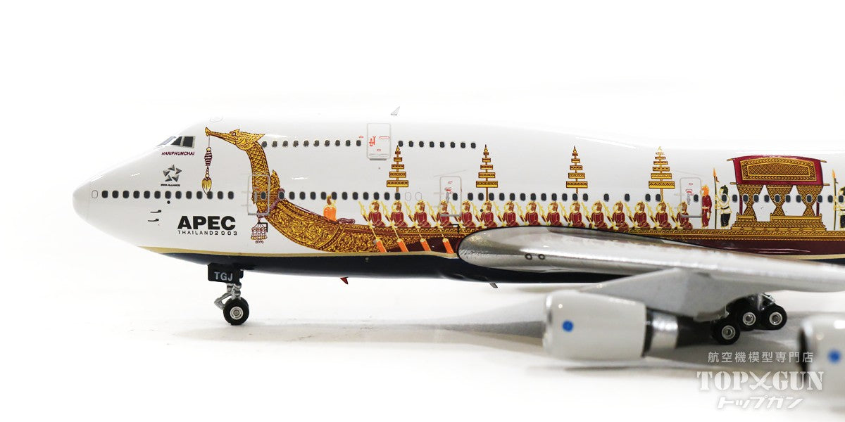 Phoenix 747-400 タイ国際航空 特別塗装 「ロイヤルバージ/APEC