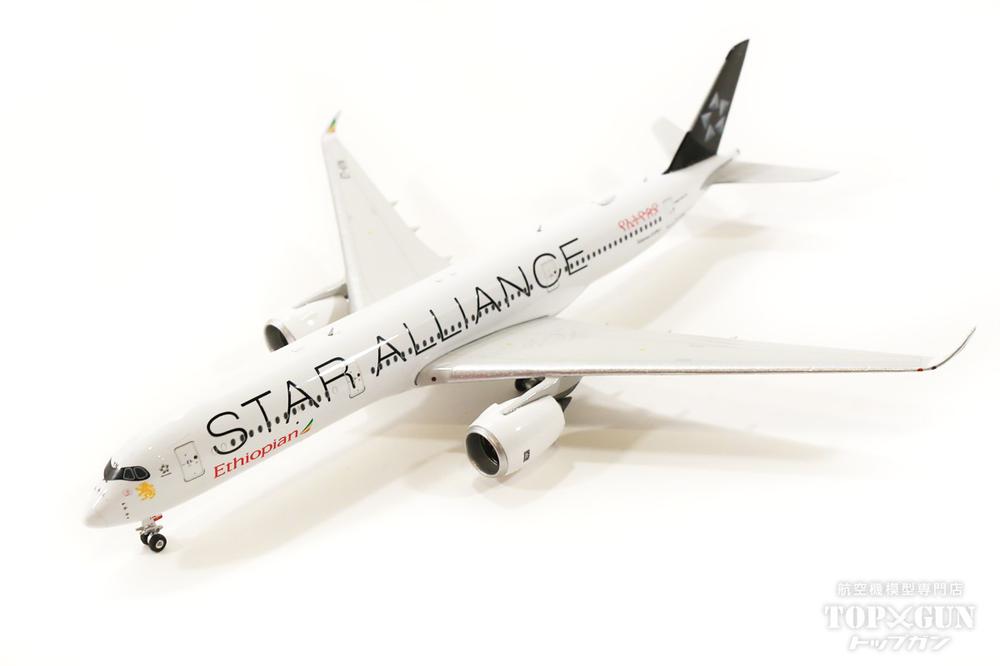 A350-900 エチオピア航空 特別塗装 「スターアライアンス」 ET-AYN 1/400 [11725]