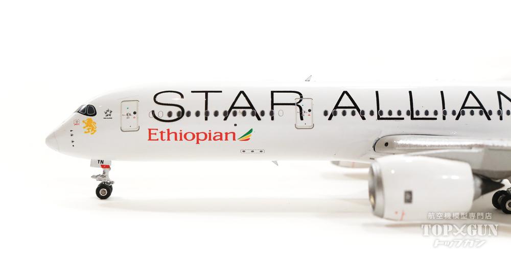 A350-900 Ethiopian Airlines special livery "Star Alliance" ET-AYN 1/400 [11725]