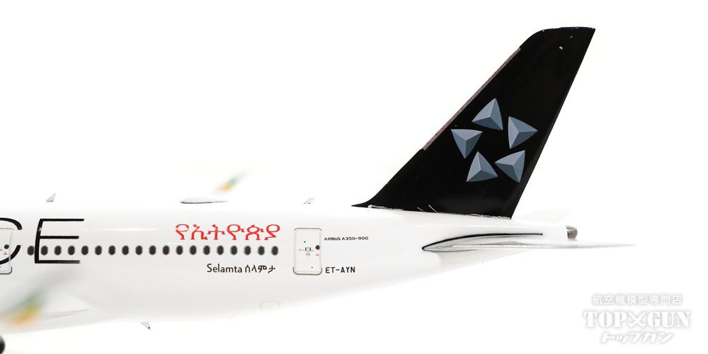 A350-900 Ethiopian Airlines special livery "Star Alliance" ET-AYN 1/400 [11725]