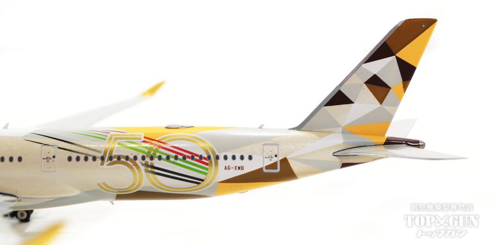 エディハド航空A350-1000 50周年記念塗装機 Phoenix A350-1000 エティハド航空 特別塗装 「UAE建国50周年