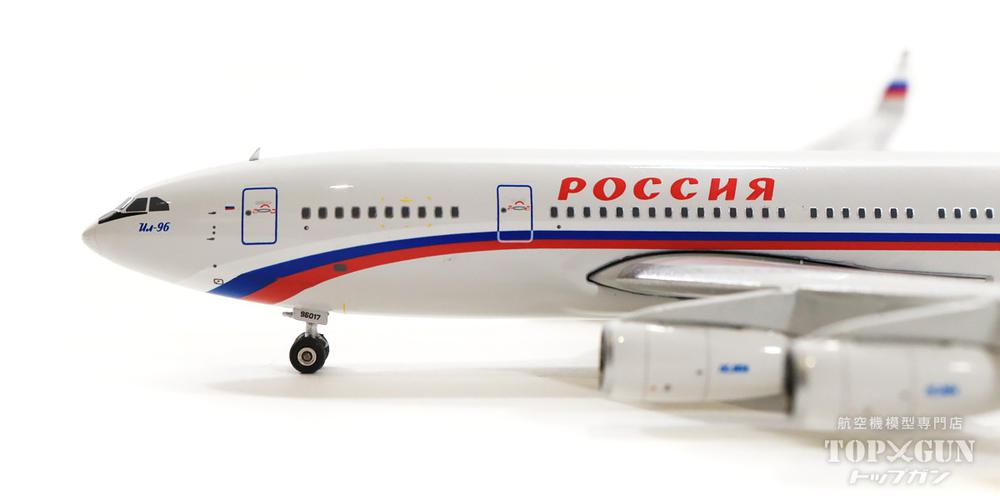 phoenix（1/400）ロシア連邦航空 IL-96-300 RA-96017 / herpa（1/400