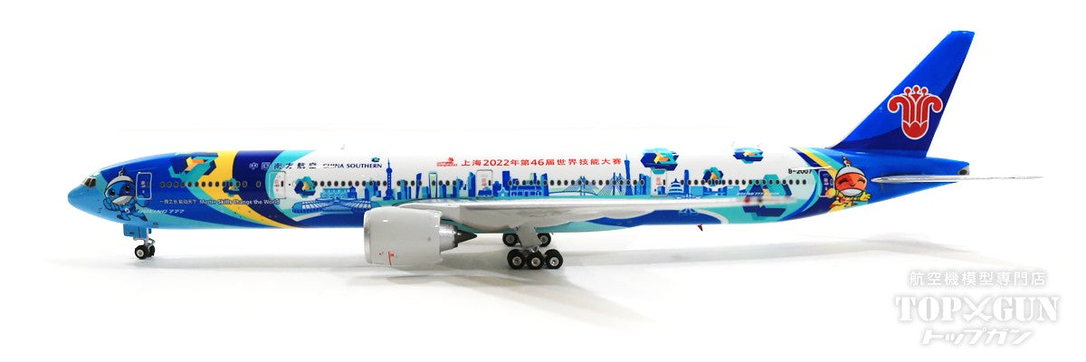 777-300ER China Southern Airlines Special Paint "Shanghai WorldSkills Olympics 2022" B-2007 1/400 [11737]