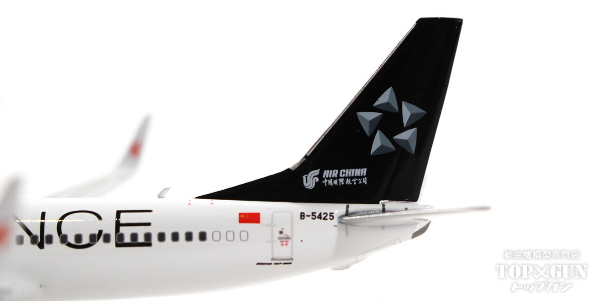 737-800w Air China special livery "Star Alliance" 2023 B-5425 1/400 [11790]