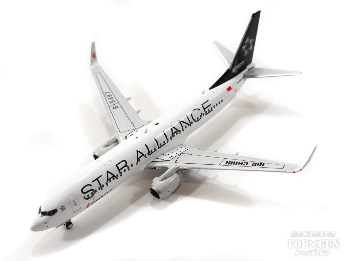 737-800w Air China special livery "Star Alliance" 2023 B-5497 1/400 [11791]