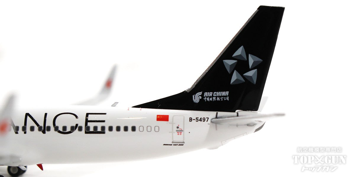 737-800w Air China special livery "Star Alliance" 2023 B-5497 1/400 [11791]