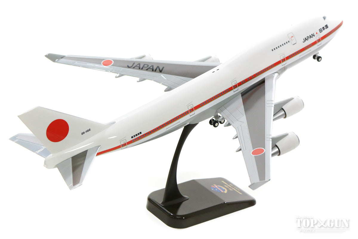 747-400 日本航空自卫队日本政府飞机（含塑料支架）#20-1102 1/200 *塑料 [20-1102]