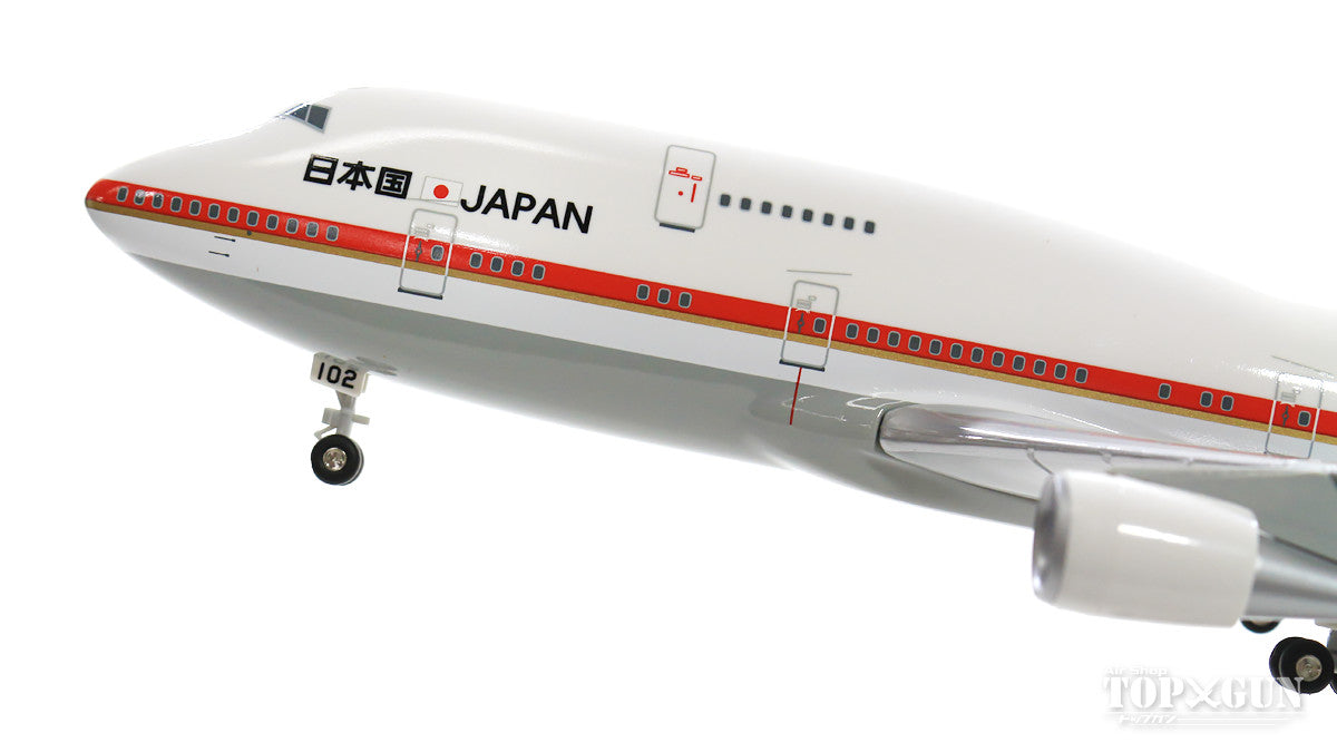 747-400 日本航空自卫队日本政府飞机（含塑料支架）#20-1102 1/200 *塑料 [20-1102]