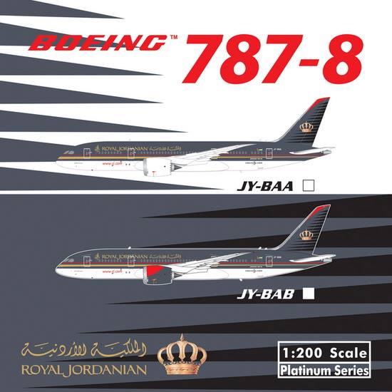 787-8 ロイヤル・ヨルダン航空 JA-BAA 1/200 [20108A]