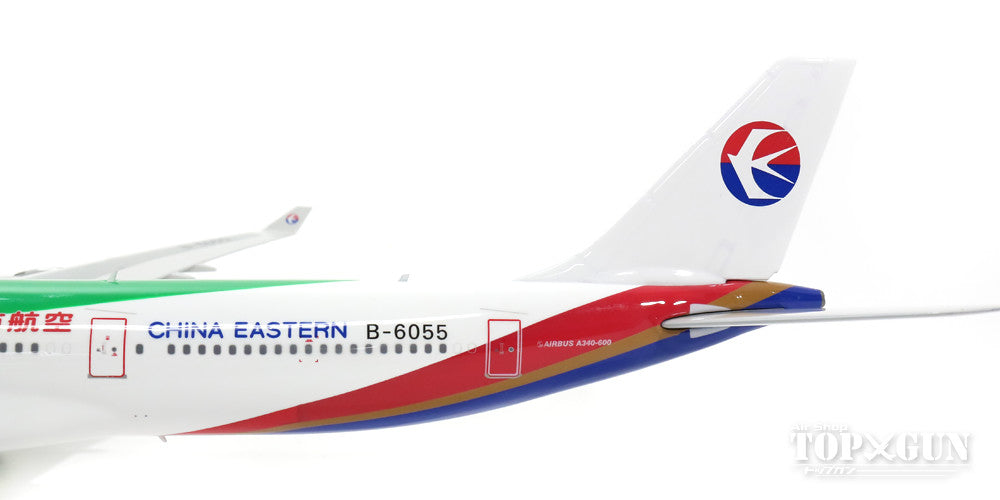 A340-600 China Eastern Airlines special paint "Expo 2010" final flight B-6055 1/200 *Made of metal [20118]