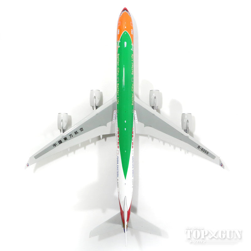 A340-600 中国東方航空 特別塗装 「Expo 2010」 最終飛行時 B-6055 1/200 ※金属製 [20118]