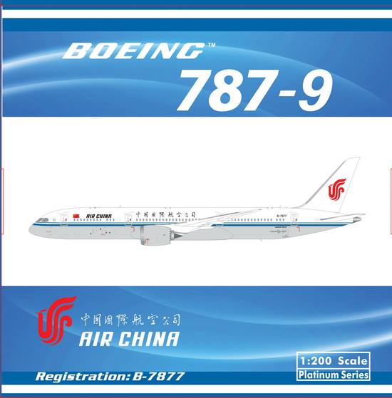 787-9 中国国際航空(エア・チャイナ) B-7877 1/200 ※金属製 [20131]