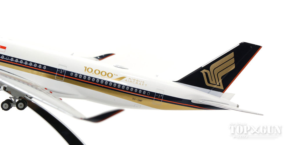 A350-900 シンガポール航空 エアバス社納入数記念ロゴ 「10000th」 9V-SMF 1/200 ※金属製 [20151]