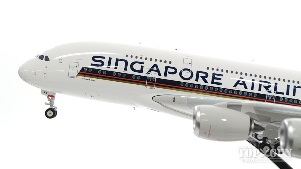 Phoenix A380 シンガポール航空 9V-SKT 1/200 ※金属製 [20170]