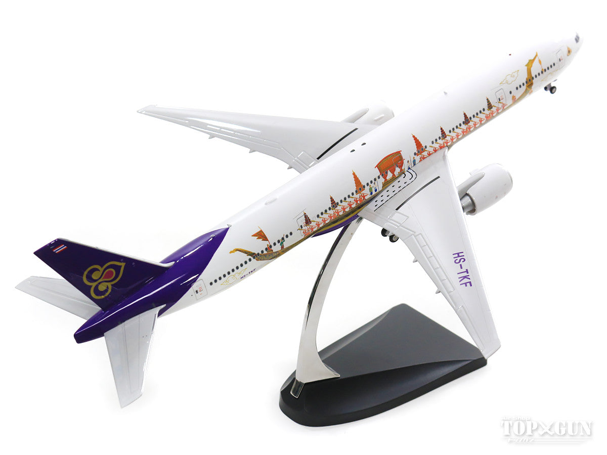 Phoenix 777-300 タイ国際航空 特別塗装 「ロイヤルバージ」 HS