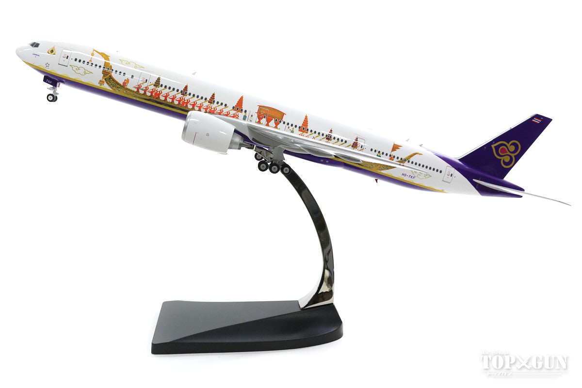 Phoenix 777-300 タイ国際航空 特別塗装 「ロイヤルバージ」 HS