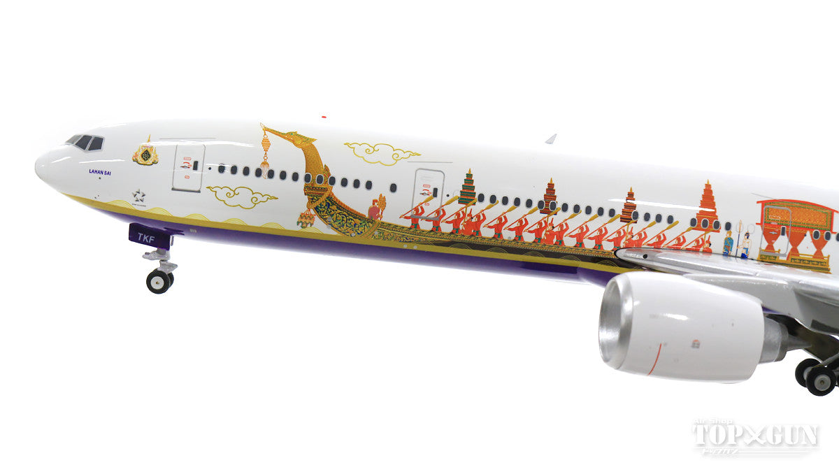 777-300 Thai Airways International Special Paint "Royal Barge" HS-TKF 1/200 [20181]