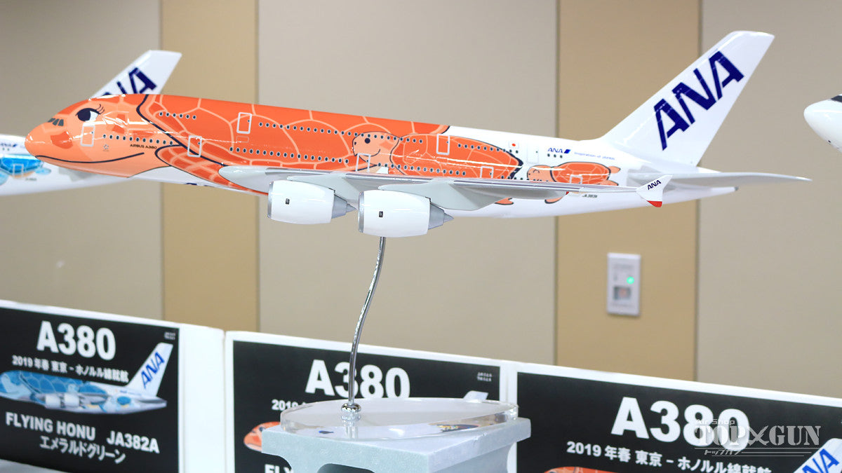 【予約商品】A380 ANA全日空 FLYING HONU サンセットオレンジ （ギアなし） JA383A 1/100 ※樹脂製 [4961506000962]