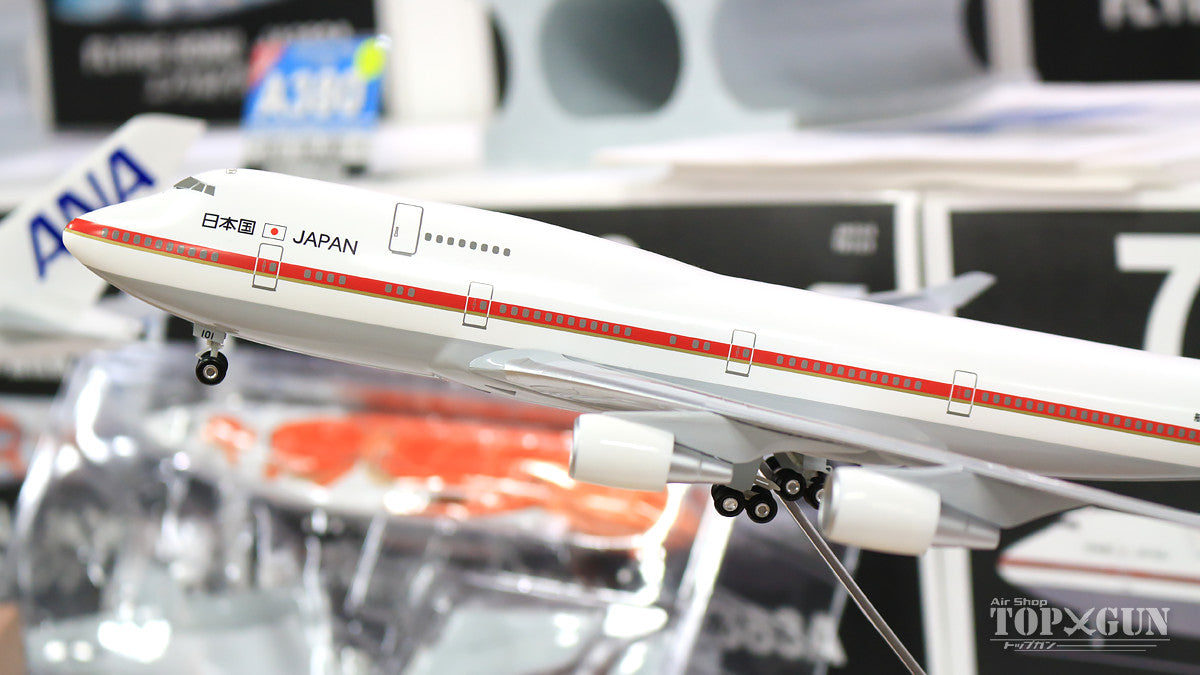 全日空商事 747-400 航空自衛隊 日本政府専用機 1番機 完成品（ギア付） #20-1101 1/200 ※プラ製 [JG20151]