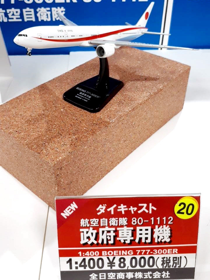 777-300ER Japan Air Self-Defense Force Japanese Government Aircraft No. 2 (with WiFi radome and plastic stand) #80-1112 1/400 *Made of metal [JG40102]