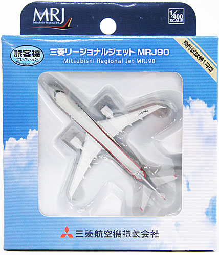 Passenger Aircraft Collection Mitsubishi Regional Jet MRJ90 House Color Flight Test No. 1 JA21MJ 1/400 No Wheels *Plastic [257370]