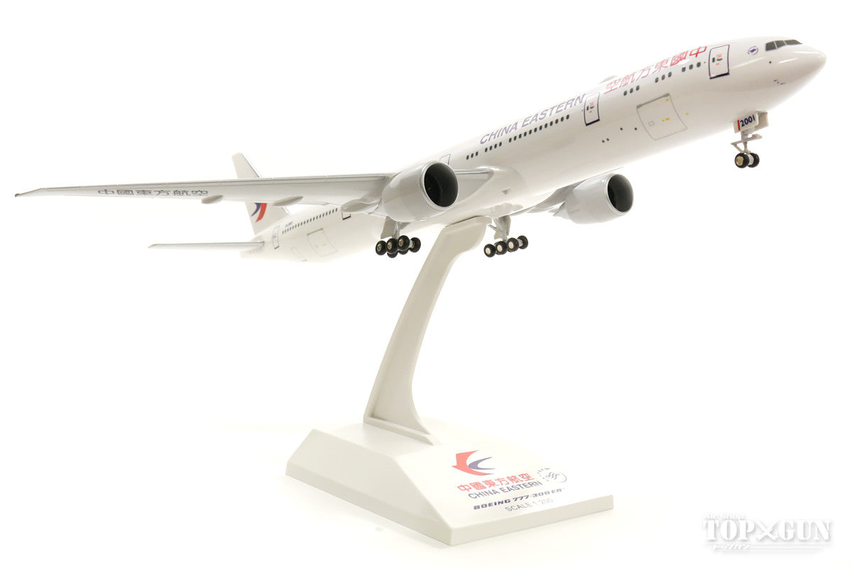 EverRise 777-300ER 中国東方航空 B-2001 (ギア/スタンド付属) ※プラ製