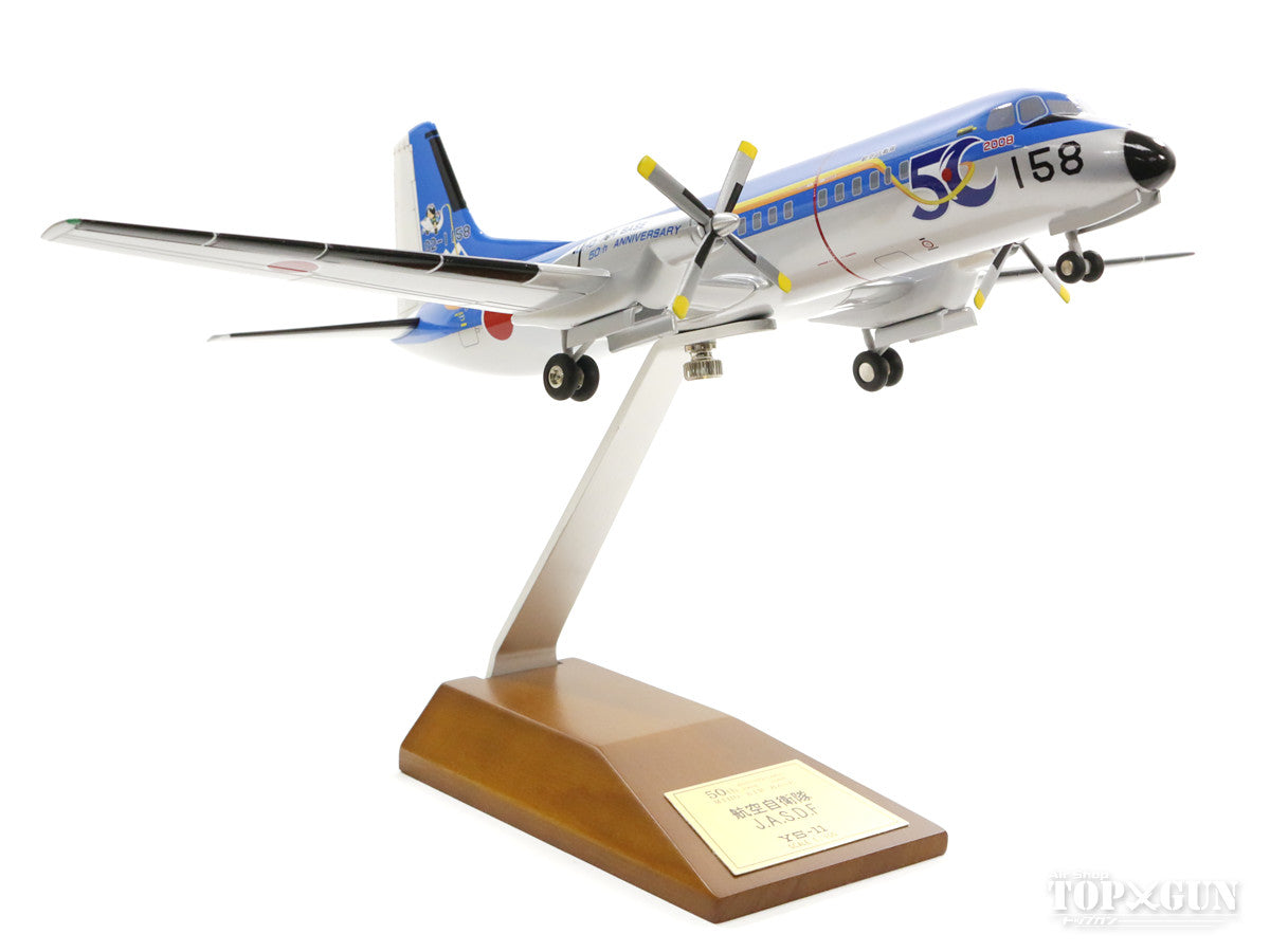 YS-11A Japan Air Self-Defense Force Air Support Group 3rd Transport Wing 403rd Squadron 50th Anniversary Painting Gegege no Kitaro 2008 Miho Base #02-1158 1/100 *Plastic [277502]