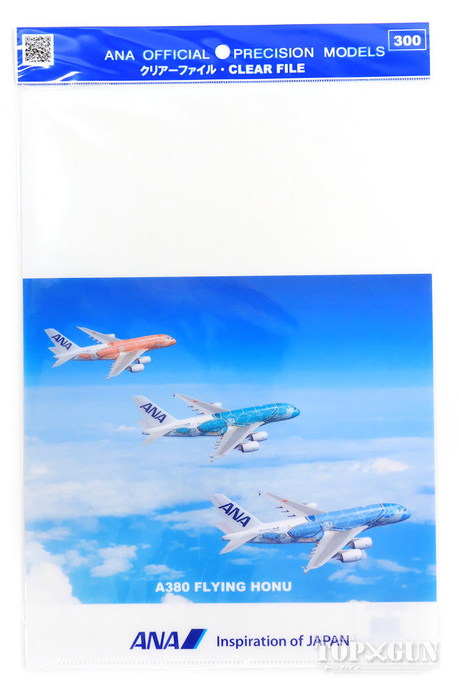 ANA 全日空 A380 FLYING HONU(フライング・ホヌ) クリアファイル 「空」[310122]