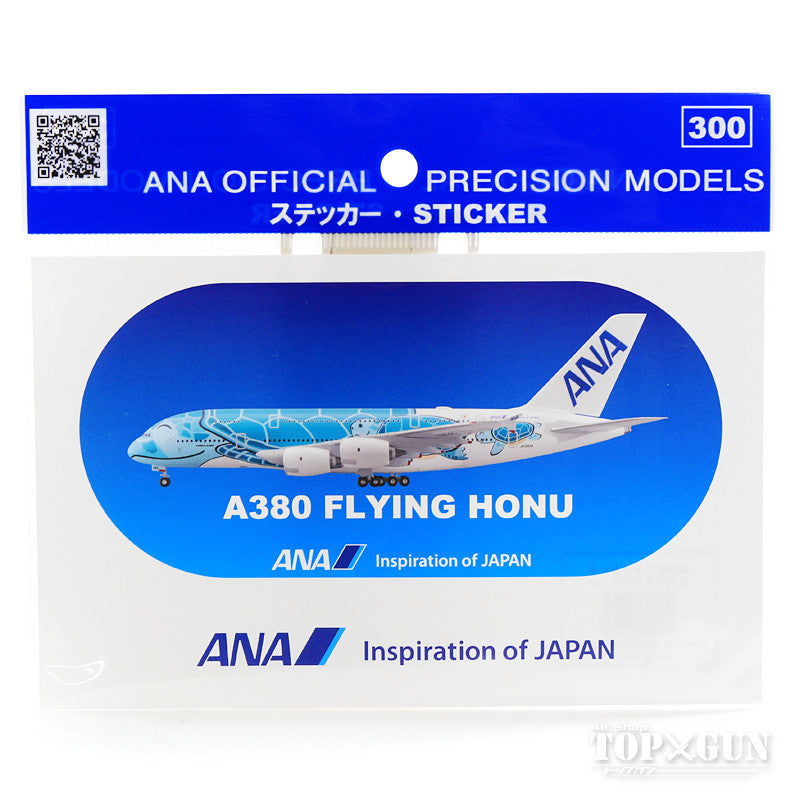 ANA 全日空 A380 2号機 ホヌ ステッカー 「エメラルドグリーン」[310160]