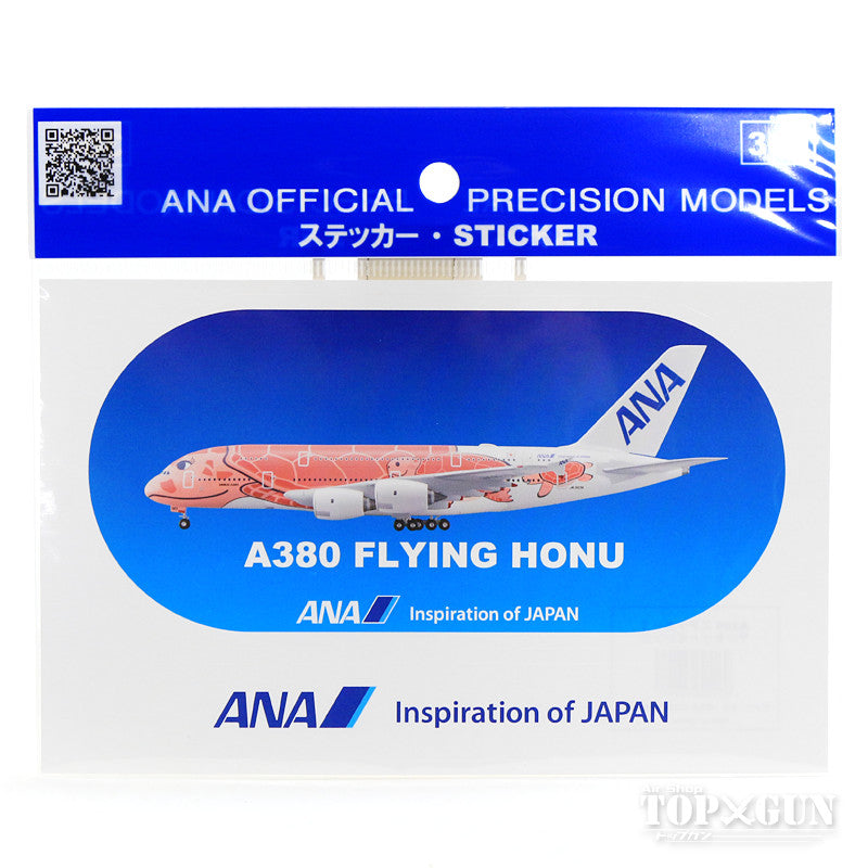 ANA 全日空 A380 3号機 ホヌ ステッカー 「サンセットオレンジ」[310177]
