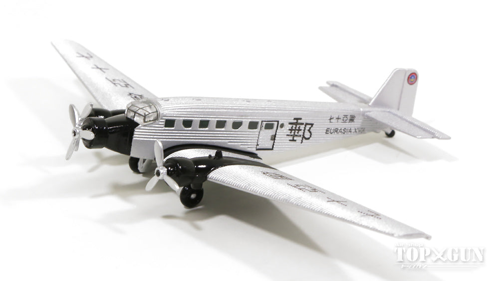 Junkers Ju 52/3m Eurasia Airlines 1930s #17 1/250 [3551653]