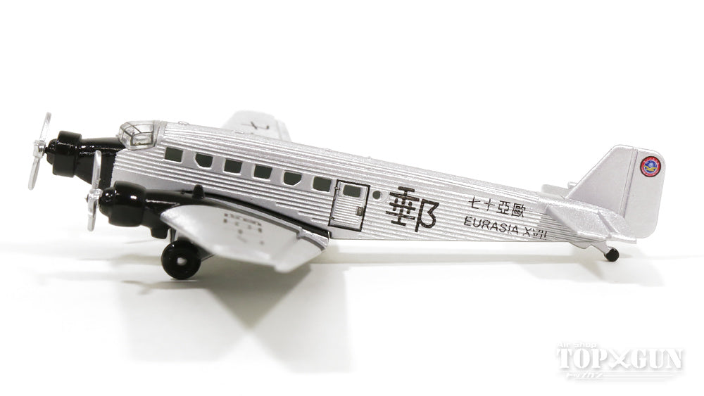 Junkers Ju 52/3m Eurasia Airlines 1930s #17 1/250 [3551653]